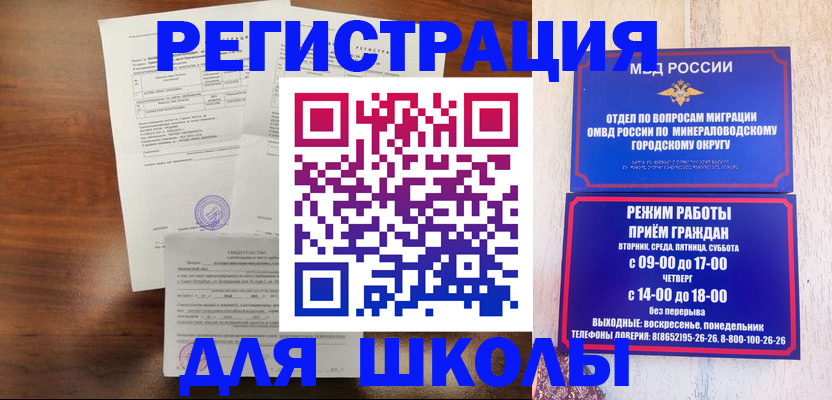 прописка в Баксане
