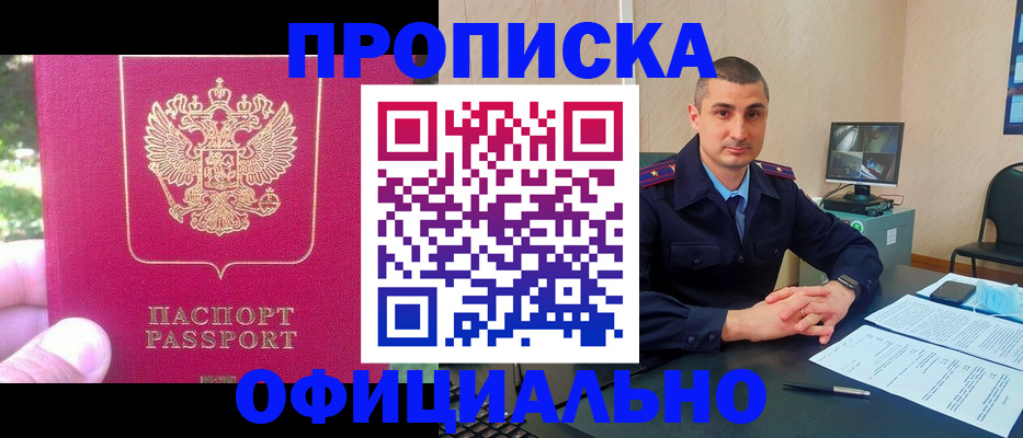 временная регистрация гарантия в Баксане