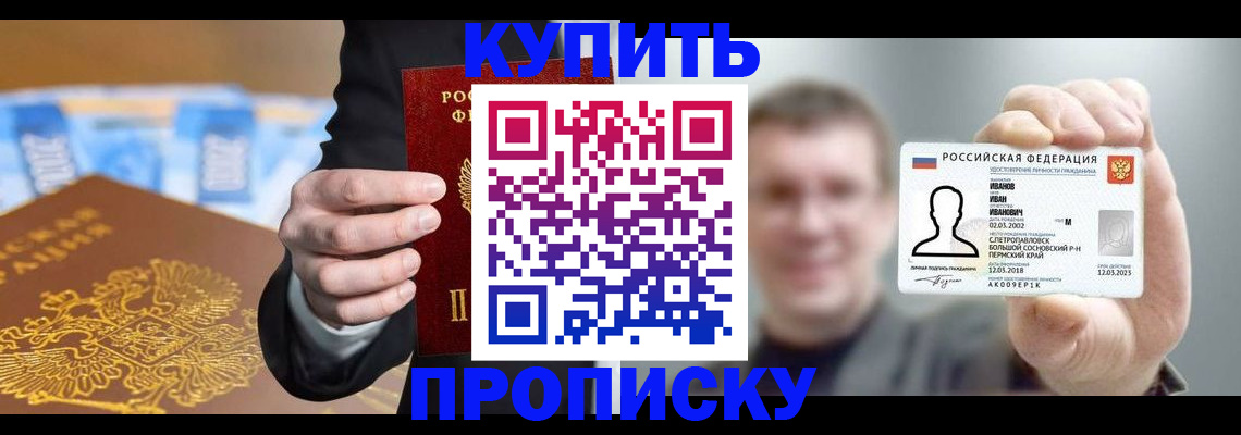 где прописаться в Баксане