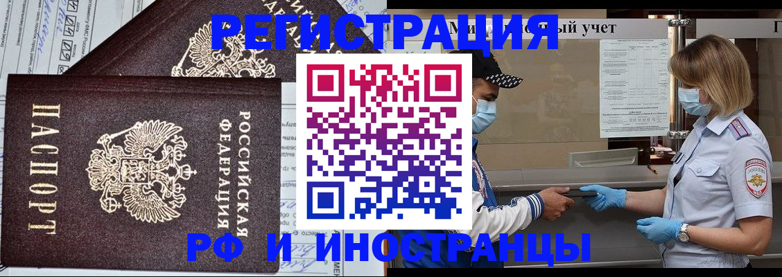 регистрация в Баксане