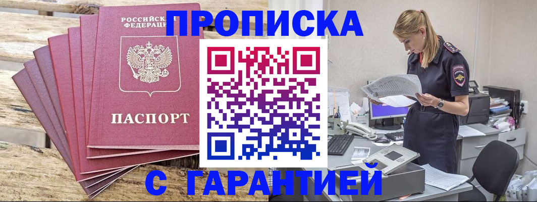 временная регистрация госуслуги в Баксане